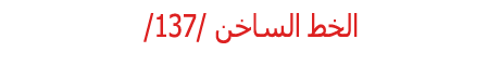http://www.syriatourism.org/index.php?newlang=ara