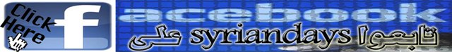 http://www.facebook.com/pages/Syriandays-syrianews/197427256988295?sk=wall