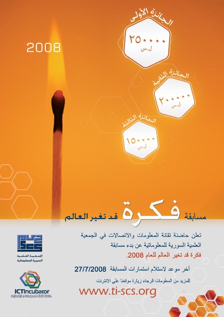 http://www.ti-scs.org