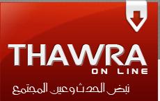 http://www.thawraonline.sy/