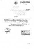 بقرار من الوزير ....حورية ممثلاً عن القطاع الغذائي الخاص بمجلس إدارة غرفة صناعة دمشق وريفها