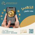 بنك سورية الدولي الإسلامي يطلق الموبايل البنكي المطور /الذهبي/ بميزات جديدة