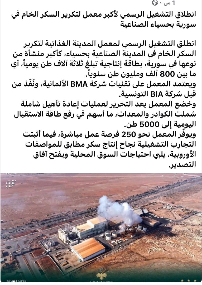 رئيس التحرير يكتب عن تشغيل معمل السكر وشركة البوابة الذهبية ؟