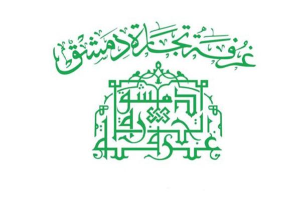 غرفة تجارة دمشق توضح آلية التسعير خلال فترة استبدال العملة السورية