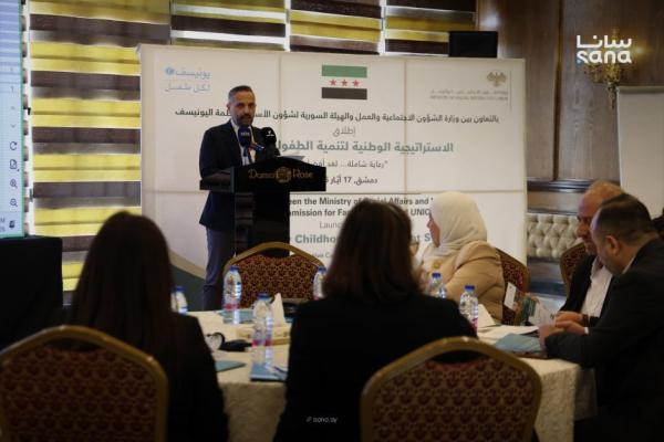 إطلاق الاستراتيجية الوطنية لتنمية الطفولة المبكرة في سوريا (2026 – 2030)