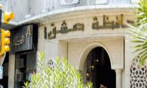 محافظة دمشق تعدل عن قرار إخلاء الشاغلين من مبناها.. مروان: بقاء الوضع على ماهو عليه حاليا بعد إيجاد حلول مناسبة