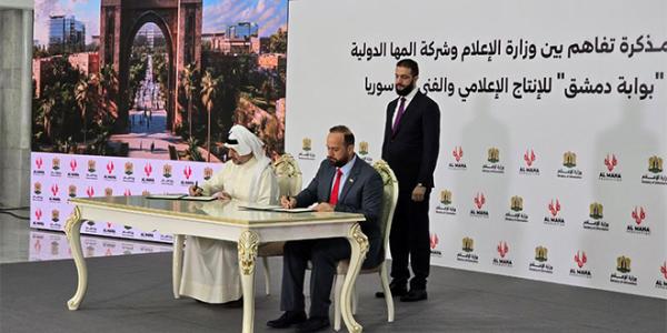 برعاية الرئيس الشرع.. توقيع مذكرة تفاهم بين وزارة الإعلام وشركة المها الدولية لإنشاء مدينة للإنتاج الإعلامي والفني في سوريا
