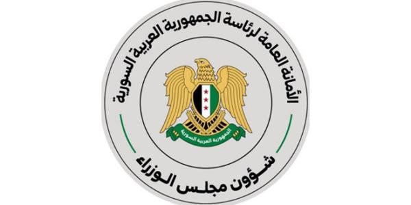 تعطل الجهات العامة يوم الخميس القادم