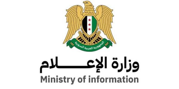 وزارة الإعلام تطلب من جميع الوسائل الإعلامية المُرخَّصة سابقاً مراجعة الوزارة لتجديد التراخيص