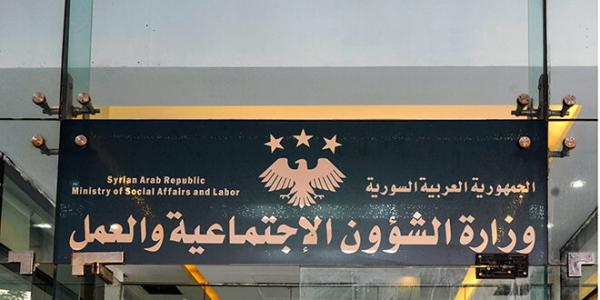 الشؤون الاجتماعية تتابع موضوع تحريك حسابات المنظمات غير الحكومية في البنوك السورية