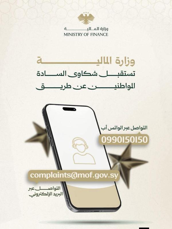 وزير المالية: سامحونا على أي تقصير!