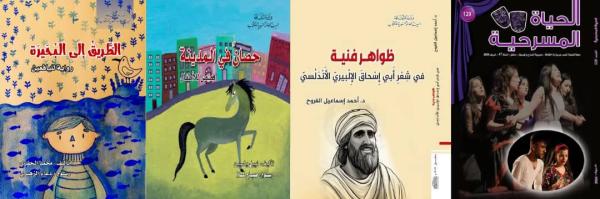 بعد انقطاع... الهيئة العامة للكتاب تستأنف إصداراتها