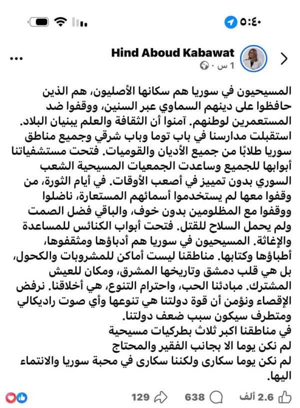 هند قبوات الوزيرة المسيحية تنتفض في وجه قرار الكحول ووسم أبناء ديانتها بالسكر !!