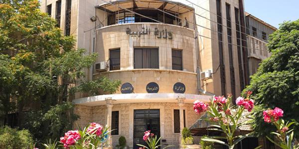 التربية السورية: تيسير إجراءات تسجيل الطلاب في المدارس العامة
