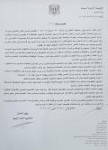 إعادة انتخاب أحمد هيثم العجلاني رئيساً لجمعية المحاسبين القانونيين