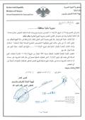 تسهيلات جديدة لنقل ملكية العقارات وتخفيض جديدة في ضريبة البيوع العقارية