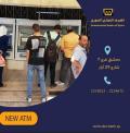 التجاري السوري يعزز خدماته بتركيب 4 صرافات جديدة بفرع 7 بدمشق