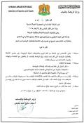 وزير الرياضة والشباب يُلغي الرسوم والاشتراكات عن ذوي الإعاقة