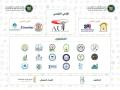 لأول مرة.. السعودية تحتضن ملتقى الجامعات السورية في الرياض. 