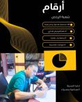 189 مستثمراً و27 ترخيصاً إدارياً في حسياء الصناعية حتى تاريخه
