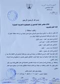 مجلس فرع نقابة المحامين في اللاذقية يتقدم باستقالته !!