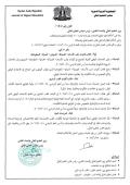 إلغاء الامتحان الوطني شرطاً للتخرج في 5 كليات