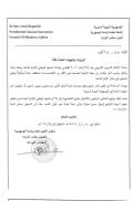 دورة (INA) الـ 23 بداية أيلول