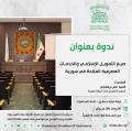 فرصة  للتعرّف على حلول التمويل والخدمات المصرفية الموجهة للقطاع التجاري