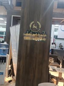 المواد الأولية في معرض كيم اكسبو تلقى اهتمام الزوار والمشاركين بالمعرض
