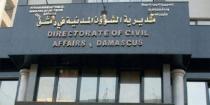 مدير الأحوال المدنية: مكافحة الفساد الإداري من خلال الملاحقة القضائية للموظفين المتورطين