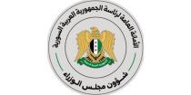 تعطل الجهات العامة يوم الخميس القادم