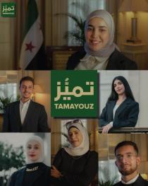 من بوابة ”السياحة” أول برنامج حكومي سوري يحتفي بالموظّفين