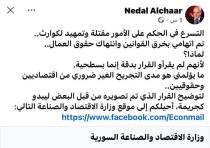 وزير الاقتصاد يرد على اتهامه بخرق القوانين وانتهاك حقوق العمال !