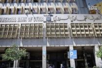 التجاري السوري يدعو عملاءه إلى تعزيز إجراءات الأمن السيبراني ‏لحماية بياناتهم‎